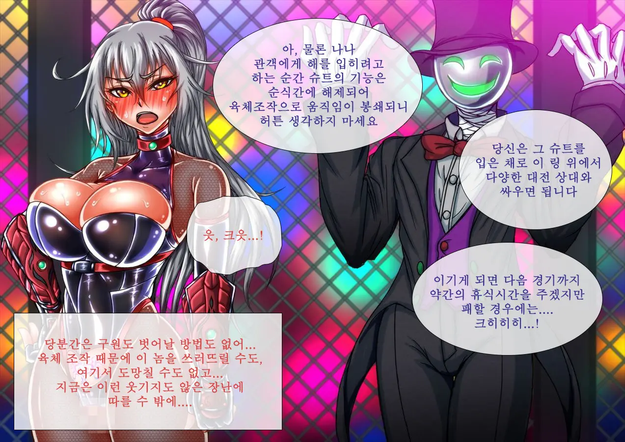 Taima No Reikoku Vol. 03 ~Kuppuku No Kaizou Toujoku Choukyou~